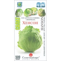 Салат Хенсон